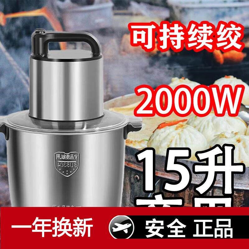 德国进口材质铜线大功率绞肉机家