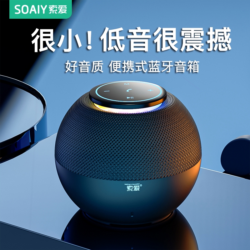 索爱 s65mS65m蓝牙音箱重低音炮迷你小外插卡高音质车载电脑音响