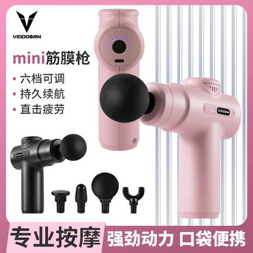 维动筋膜枪肌肉按摩器肌肉放松器