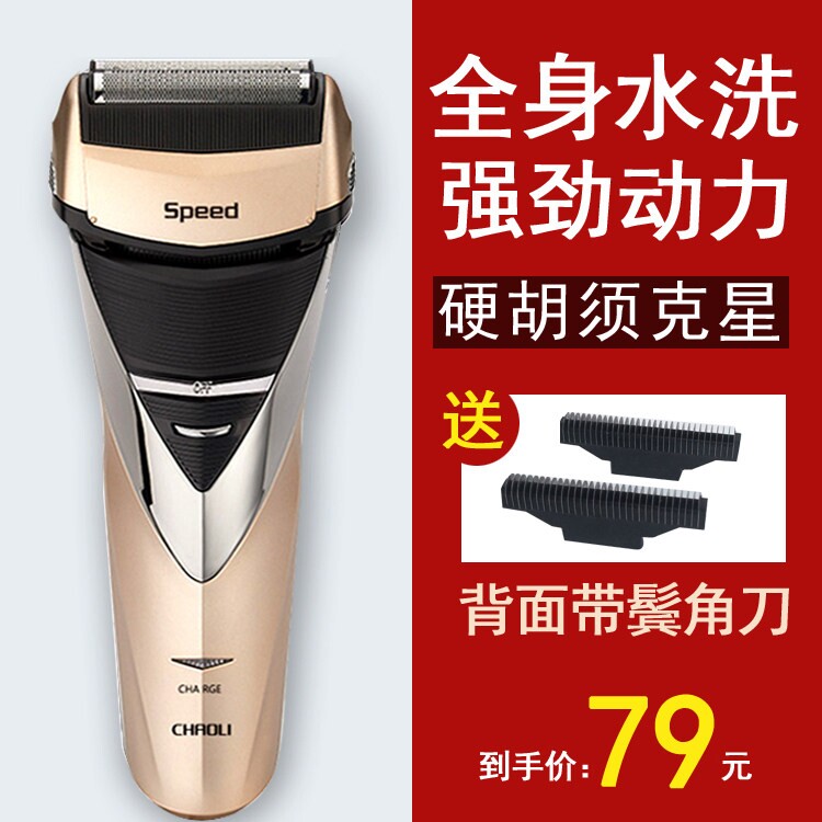 男士三刀头往复式剃须刀充电式智3d全身水洗正品胡须能电动刮胡刀