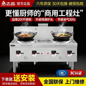 志高耐火砖猛火灶商用饭店专用煤