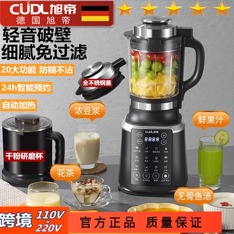 110V出口破壁机新款豆浆机家用全