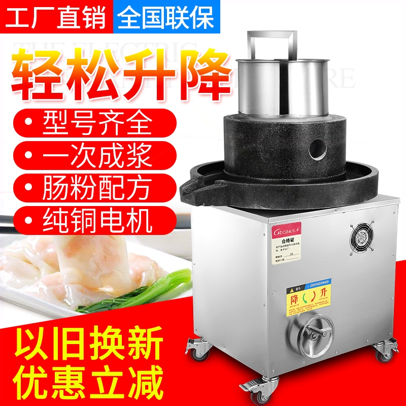 电动石磨机商用肠粉米浆机云浮全