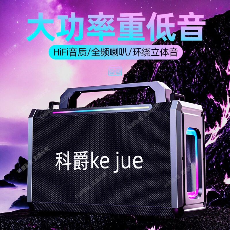 收款播报无线蓝牙音响大功率重低功能大声K歌音箱音炮家用户外多