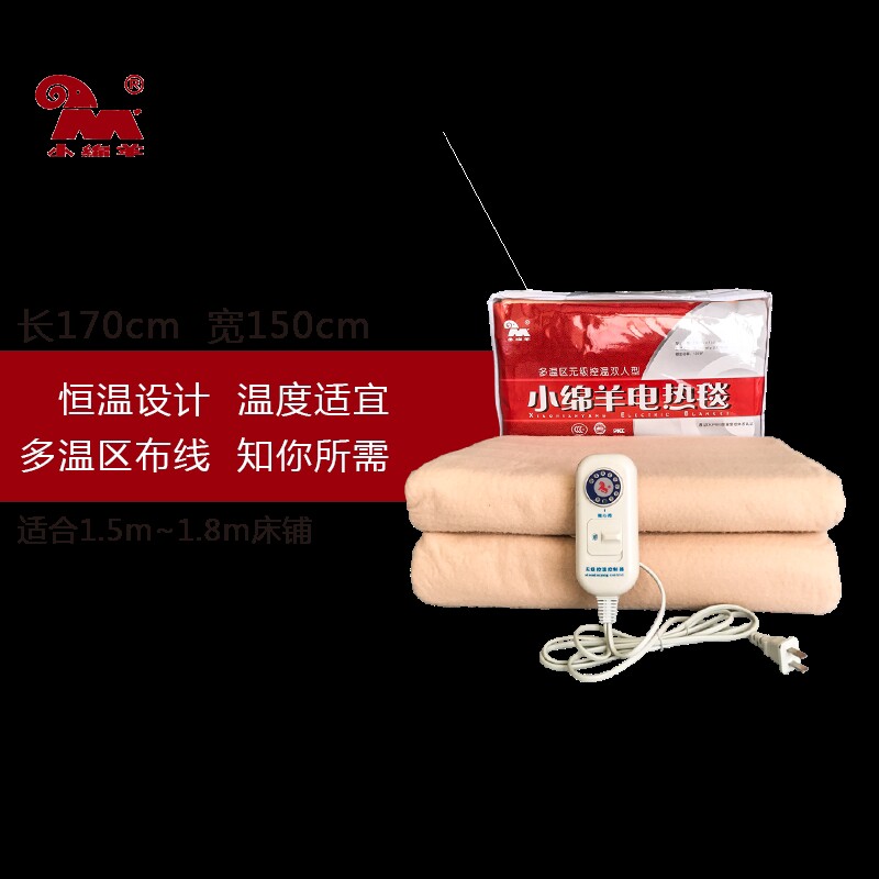 0554小绵羊电热毯双人单控10档自安全保护宽1.5米动恒温多温区