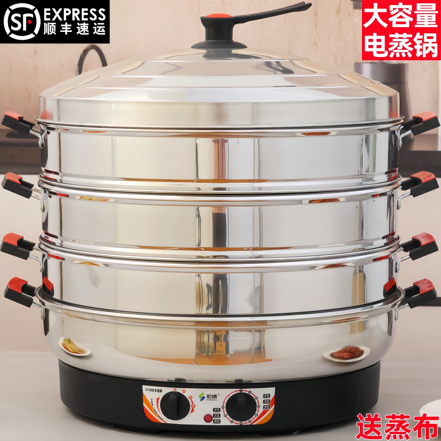 超大容量电蒸锅宏速家用商用插电钢多功能电蒸笼52cm蒸菜三层不锈