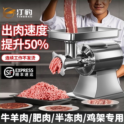 大功率切片切丝切肉一体机台式一