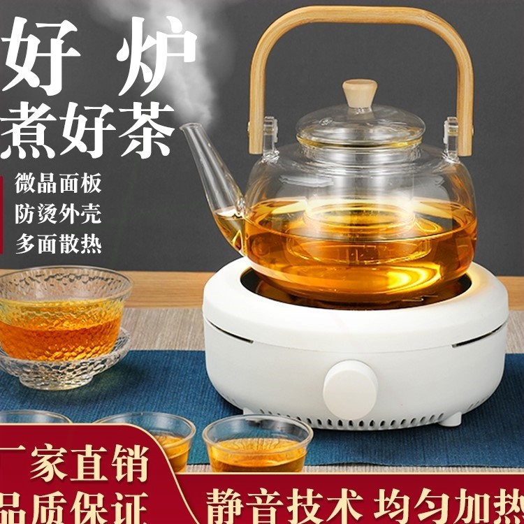 茗丰迷你电陶炉小型煮茶器玻璃壶波炉静音烧水泡茶小电磁炉茶炉光