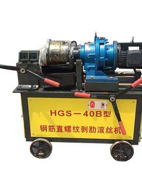 HGS-40型钢筋直螺纹剥肋滚丝机全自动数控螺纹钢圆钢钢筋套丝机