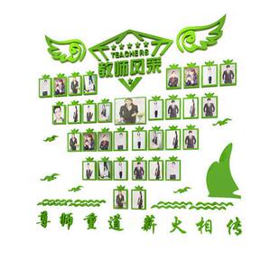 教师风采学校幼儿园办公室装饰布置荣耀照片文化墙面3d立体墙贴纸