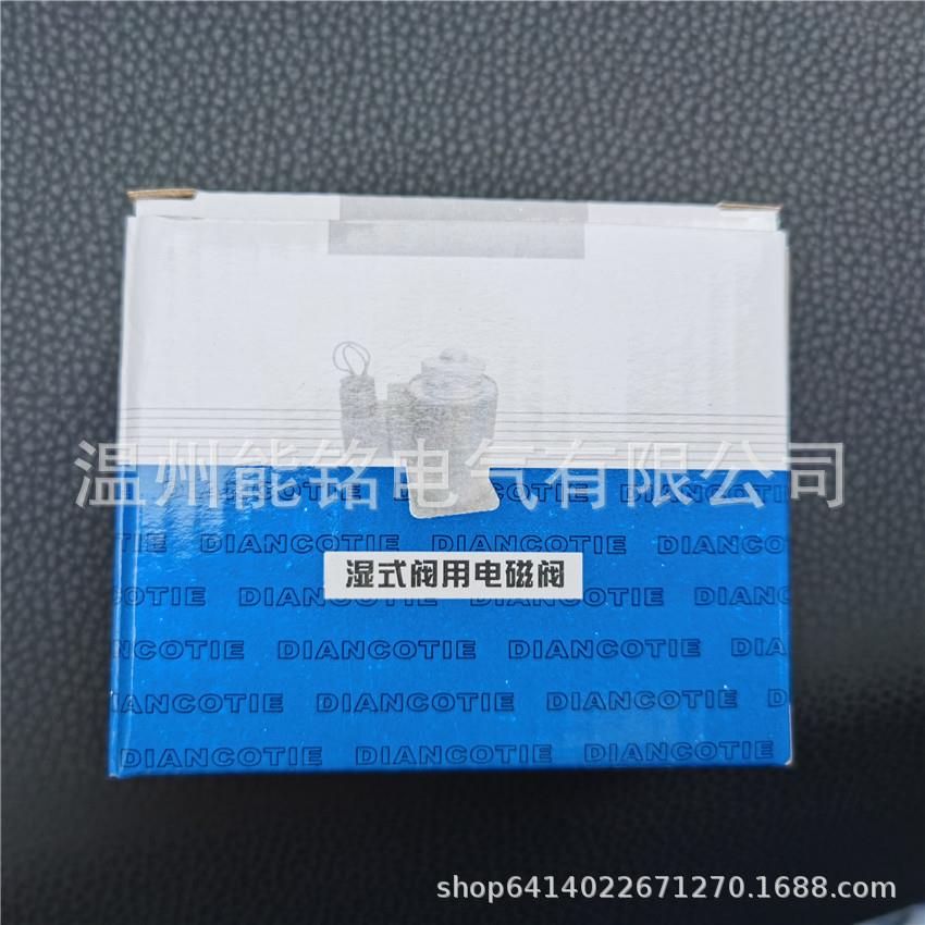 交流湿式阀用电铁MFB1MF磁Z17-2.5345.5YCC220V直流
