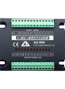 PLCNSR8D-PP-24V-12APLC输出8路固态开关固态开关厂家销售