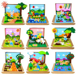 故事盒子不织布绘本小剧场儿童幼儿园亲子手工自制教具材料包