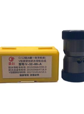 A款一体导轮座V型易穿丝防水2/42*60/70mm盈创线切割