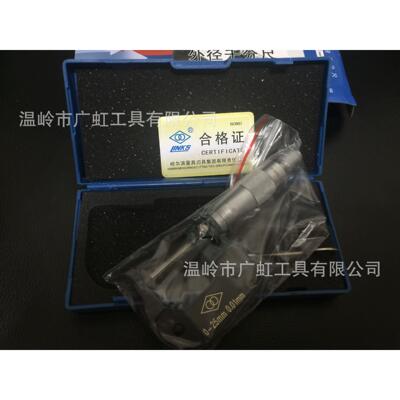 哈量外径千分尺0-25-50-75-100-125-150-175-200-220mm0.01