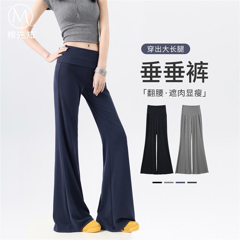 低腰微喇叭裤女夏薄款垂坠不贴腿休闲显瘦辣妹运动健身瑜伽喇叭裤