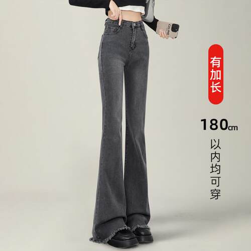 加长微喇裤女高个子烟灰黑高腰显瘦牛仔喇叭裤春秋冬加绒马蹄2025