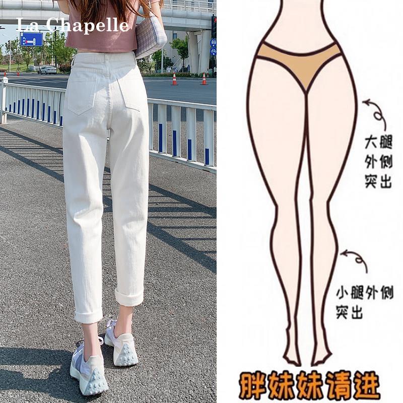 拉夏贝尔白色哈伦牛仔裤女高腰夏季薄款遮胯小个子九分罗卜老爹裤