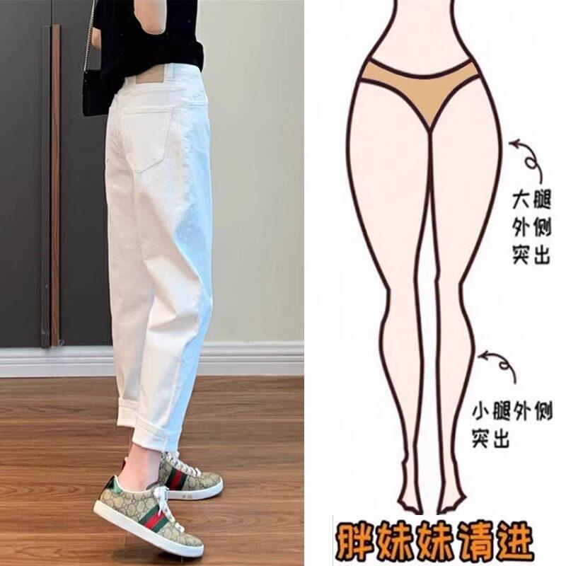 白色哈伦牛仔裤女高腰2026新款春秋大码九分萝卜老爹裤夏季薄款