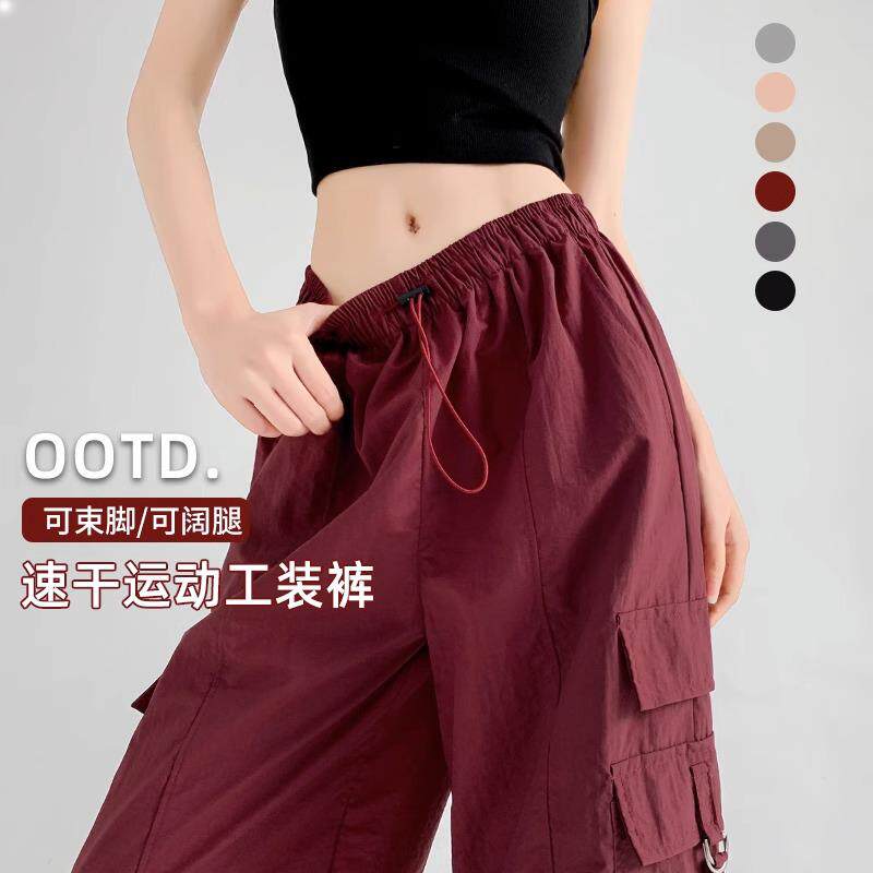 酒红色美式复古工装裤女夏天薄款2024新款高腰阔腿休闲速干运动裤