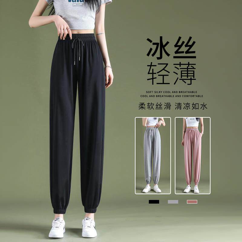 冰丝运动裤女夏季薄款2024新款宽松束脚休闲裤子防蚊防晒速干卫裤