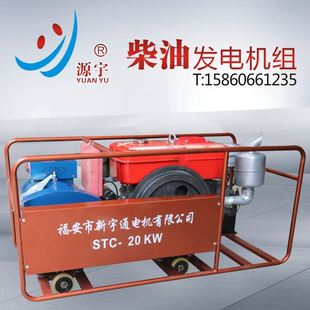 供应单缸柴油发电机组20KW 小型电站ZS1130柴油机 家用发电机组