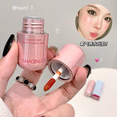 SHAQINUO水光唇颊多用液镜面唇釉
