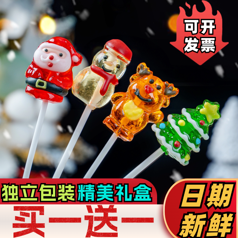 圣诞节4D棒棒糖圣诞树雪老人麋鹿造型糖果礼盒装送人礼物儿童零食