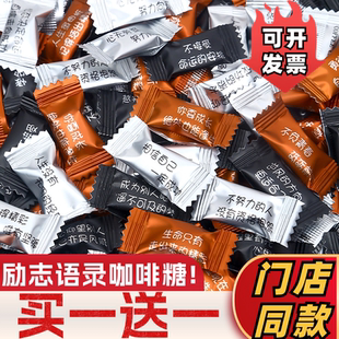 励志语录黑咖啡糖咖啡豆coffee candy中高考加油奖励学生糖果零食
