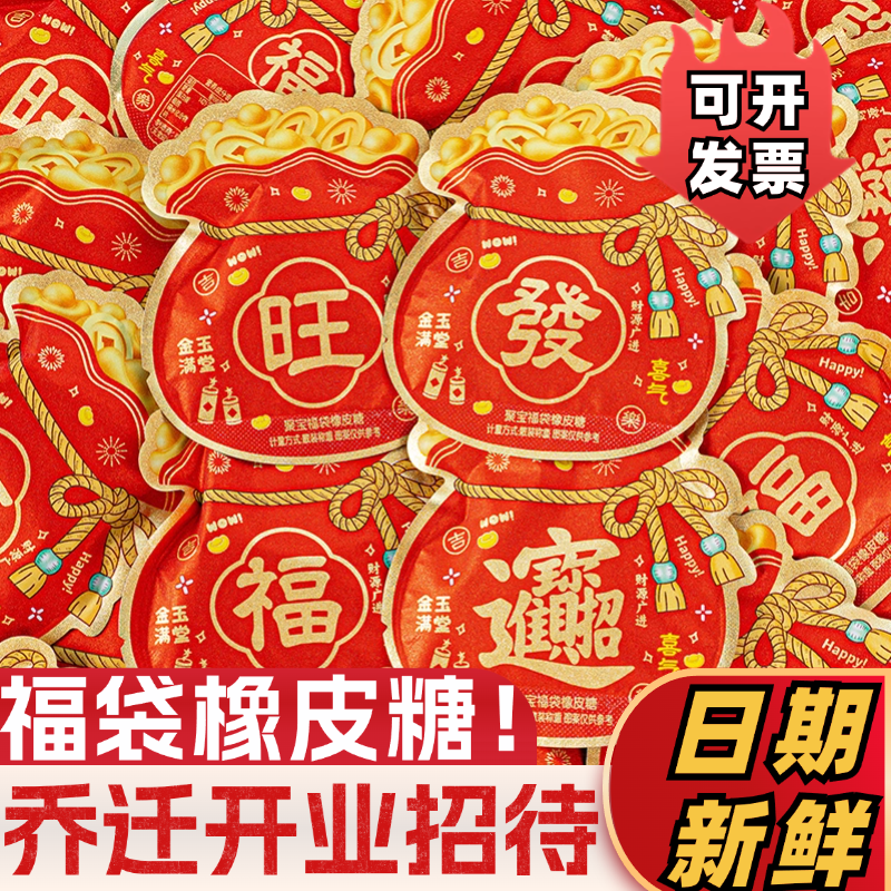 福袋喜糖好事发生QQ糖暴富结婚喜糖过年新年春节年货招待糖果零食,零食/坚果/特产,传统糖果,淘宝优惠券,粉丝福利购,淘宝优惠卷