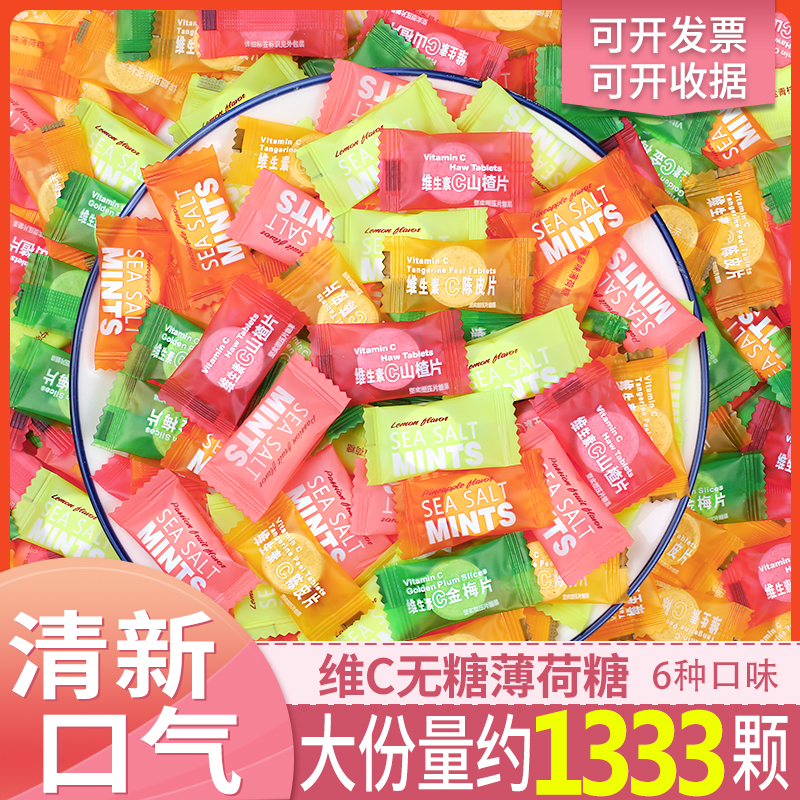 海盐维C薄荷糖清新口气无糖