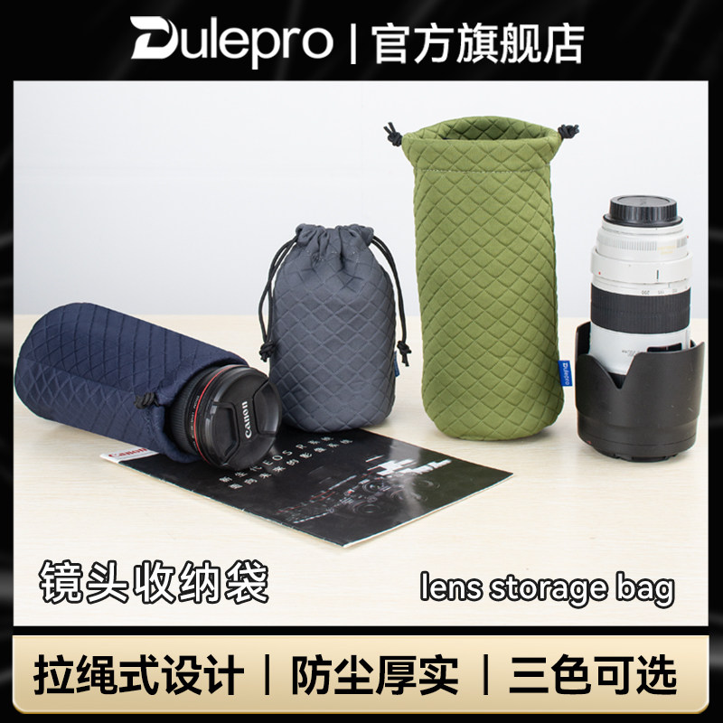 Dulepro多乐镜头袋收纳袋内胆镜头桶适用佳能尼康索尼富士腾龙适马相机单反微单摄影腰带中长焦镜头包,3C数码配件,数码相机包,淘宝优惠券,粉丝福利购,淘宝优惠卷