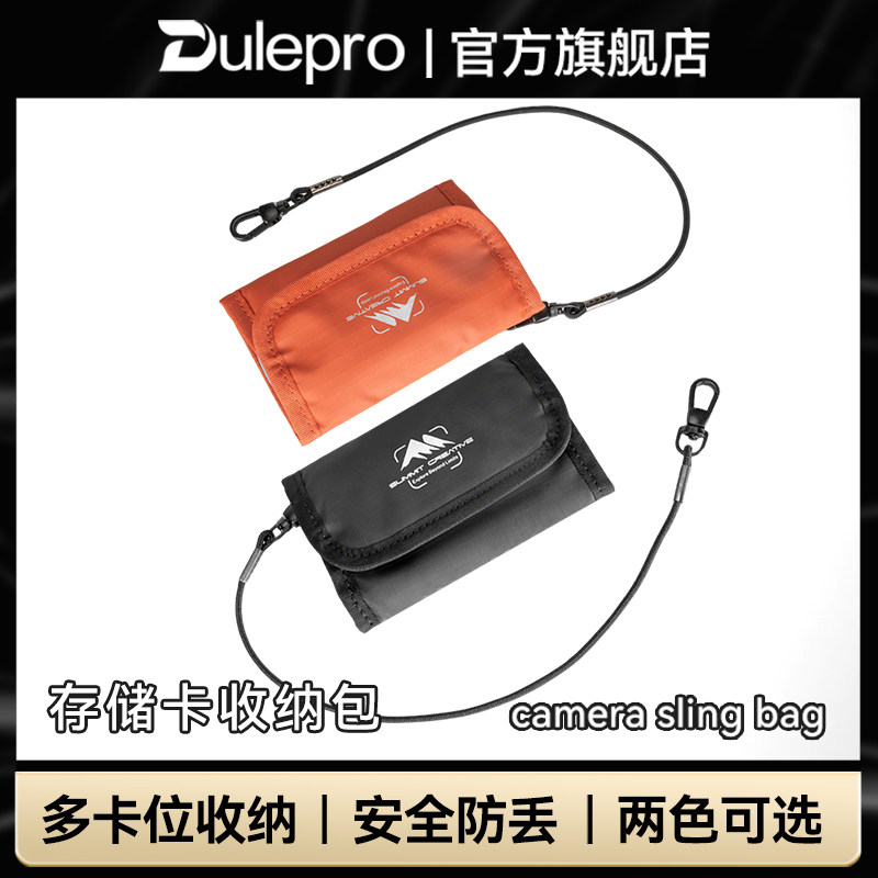 多乐山木收纳袋内存卡包存储相机SIM卡Micro SD卡CF卡TF卡防丢配件包,3C数码配件,包/箱配件,淘宝优惠券,粉丝福利购,淘宝优惠卷