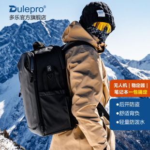 多乐Dulepro拓普相机包摄影双肩背包专业微单反相机包稳定器无人机笔记本电脑多功能轻量适用于佳能尼康索尼