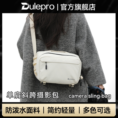 多乐通勤休闲微单相机包