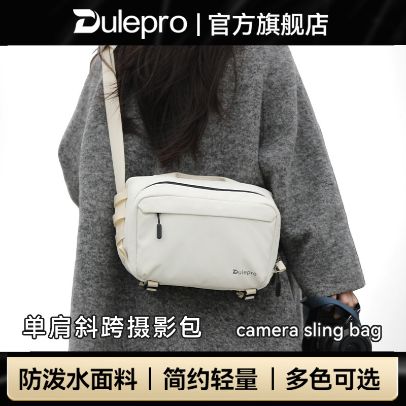 dulepro多乐光影休闲相机包斜挎单肩摄影包微单反收纳通勤运动相机包户外街拍轻影时尚适用佳能尼康索尼富士