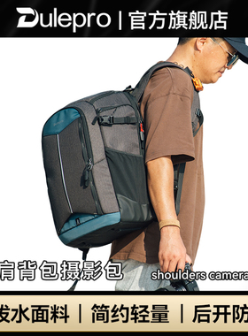 Dulepro多乐双肩摄影包多功能专业单反相机背包顶部侧边快取无人机笔记本收纳包相机适用于佳能尼康索尼富士