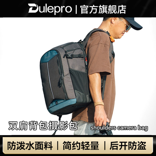 Dulepro多乐双肩摄影包多功能专业单反相机背包顶部侧边快取无人机笔记本收纳包相机适用于佳能尼康索尼富士