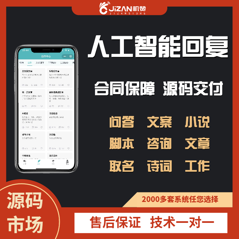 人工智能回复系统软件定制开发AI自动回复问答聊天机器人源码交付
