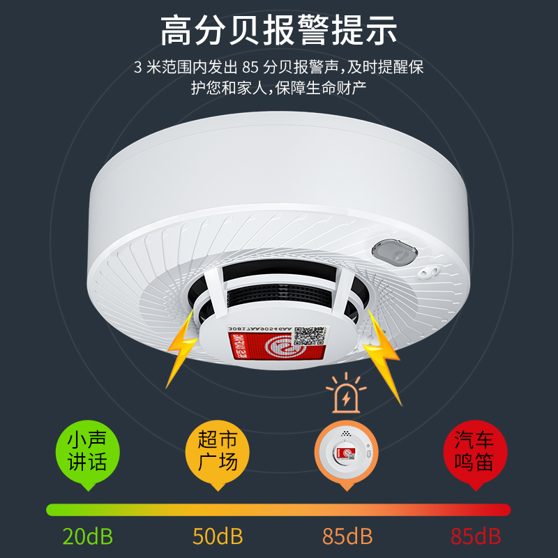 烟雾报警器消防认证独立式烟感报警器家用厨房防火灾烟感应报警器