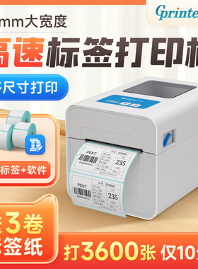 佳博GP2833D标签印表机服装合格证超市货架二维码价格签奶茶面包