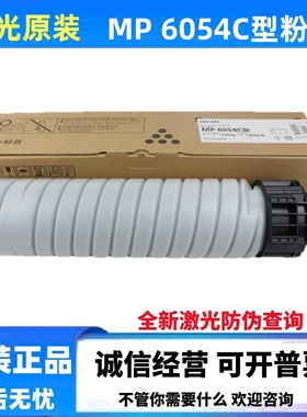 原装理光IM4000 IM5000 IM6000 SP4055 5055 6055墨粉 碳粉 粉盒