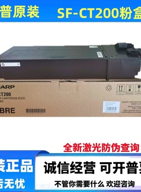 原装 夏普SF S245 S305 N R 墨盒碳粉墨粉粉盒SF-CT200 SF-CT201