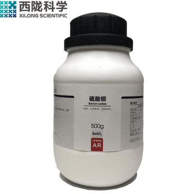 硫酸钡 分析纯AR500g西陇科学化工试剂陶瓷涂料 粉未状 重晶石