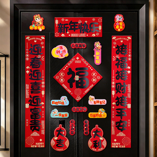 马年全磁吸对联2026新款高端布艺入户门春联过年福字门贴新年装饰