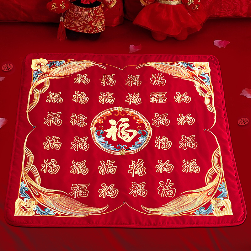 结婚跪垫新娘坐福垫高档刺绣