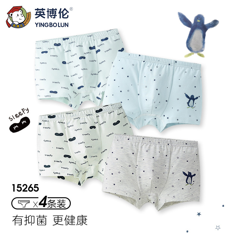 英博伦棉莫代尔男童内衣裤图片