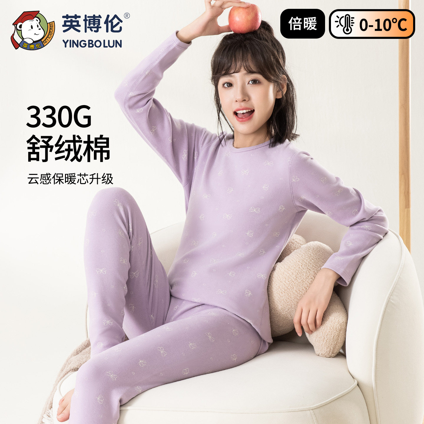 英博伦少女秋衣秋裤套装初高中学生冬季加厚棉毛衫女大童保暖内衣,童装/婴儿装/亲子装,内衣套装,淘宝优惠券,粉丝福利购,淘宝优惠卷