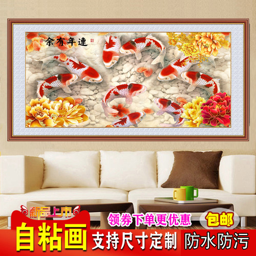 九鱼图壁画客厅装饰画沙发背景墙贴纸自粘防水山水画风景贴画墙贴