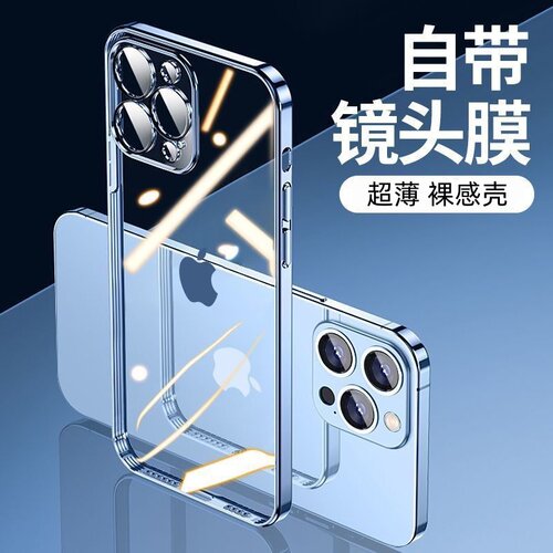 适用苹果16ProMax手机壳iPhone15Pro Max防摔硅胶14简约13新款12全包11潮男女Plus透明超薄软壳Por自带镜头膜